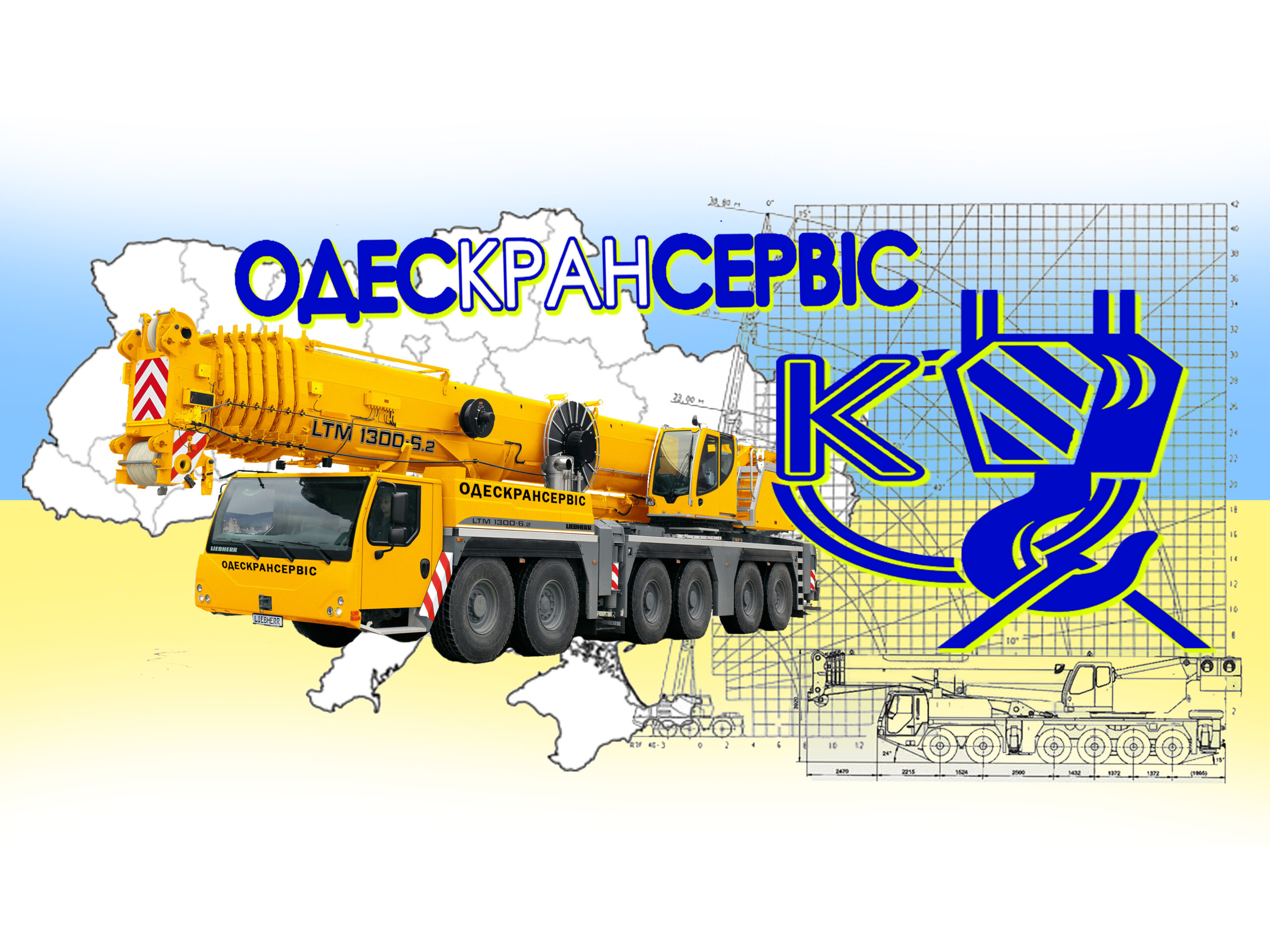 ОДЕСКРАНСЕРВІС