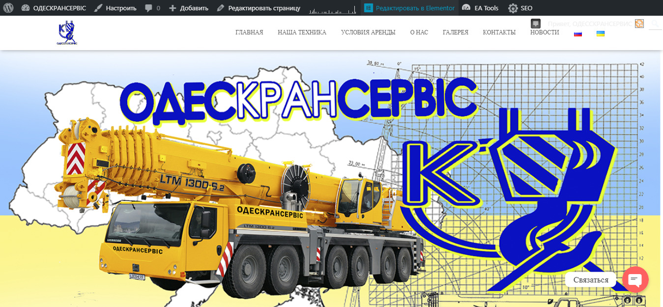 ОДЕСКРАНСЕРВІС